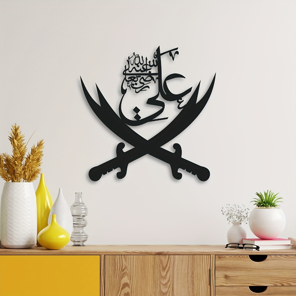 Home Decor Rustic - CIFBUY งานศิลปะติดผนังเหล็ก ลายอักษรวิจิตรแบบอาหรับ รูปดาบ ของตกแต่งบ้านแบบแขวน ตกแต่งภายในสไตล์มินิมอลและเรียบง่าย