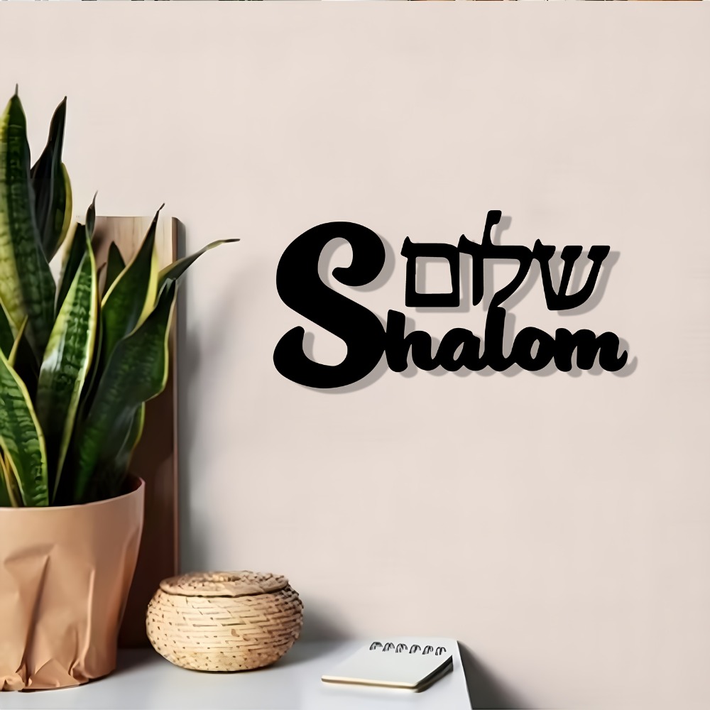 Home Decor Living - CIFBUY ป้ายโลหะศิลปะตกแต่งผนังลายชาลอม ศิลปะวัฒนธรรมยิว ทนต่อการเกิดสนิม เหมาะสำหรับตกแต่งห้องนั่งเล่น สวน